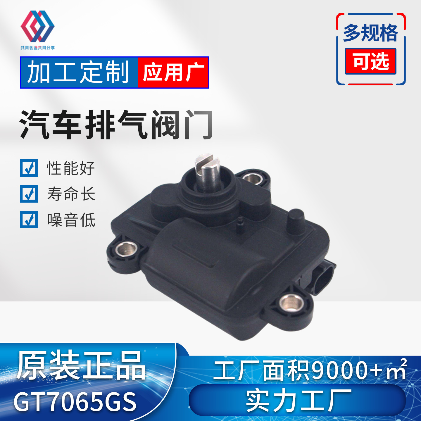 7065GS Actuador de Válvula de  - Car Vacuum reseña y precio